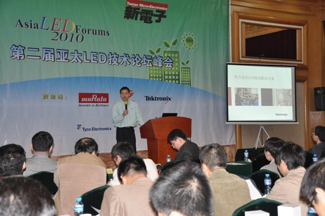如何解決測試挑戰(zhàn)以克服LED照明應(yīng)用瓶頸?泰克專家亞太LED技術(shù)峰會上支招