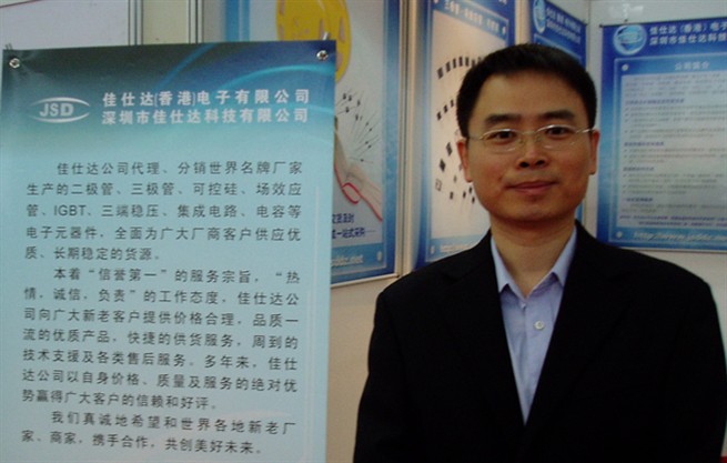 深圳市佳士達科技有效公司銷售經理 陳霸