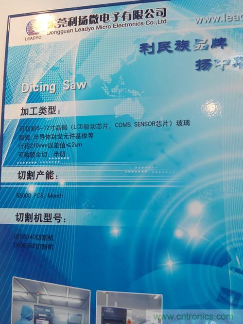 圖3:利揚晶圓切割產(chǎn)能每月能達(dá)到6萬5千片