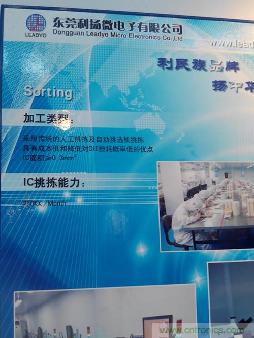 圖4:利揚晶粒挑揀產(chǎn)能達(dá)到每月250KK