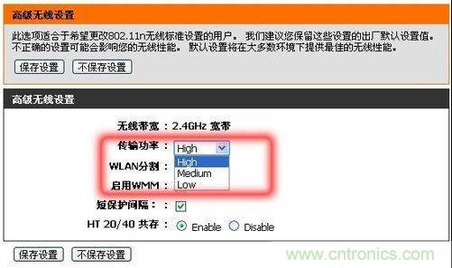 提升WiFi性能小竅門:修改無線傳輸功率