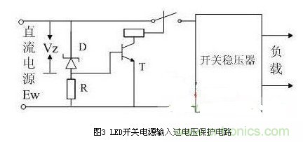 五大實用電路圖:教你LED開關電源保護如何做