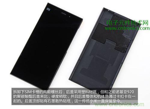完爆三星Note 3，小米3移動(dòng)版工程機(jī)拆解！