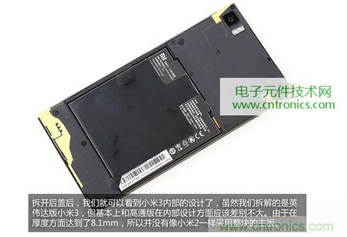 完爆三星Note 3，小米3移動(dòng)版工程機(jī)拆解！