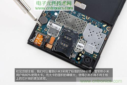 完爆三星Note 3，小米3移動(dòng)版工程機(jī)拆解！