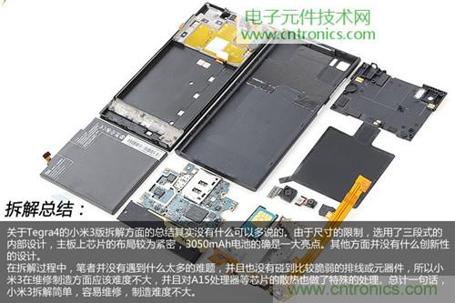 完爆三星Note 3，小米3移動(dòng)版工程機(jī)拆解！