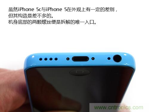 內部能否出&ldquo;彩&rdquo;？&ldquo;五彩機身&rdquo;iPhone 5C拆解揭秘