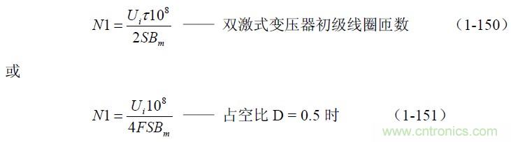 半橋式變壓器開關電源參數計算&mdash;&mdash;陶顯芳老師談開關電源原理與設計