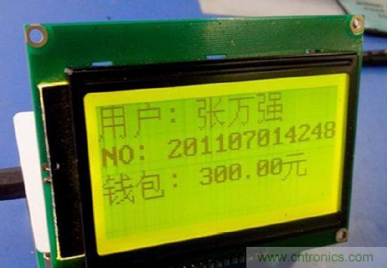 讀到卡,顯示姓名,學號,錢包