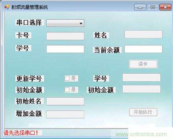 沒選擇串口前所有的都是灰色,標示不可操作
