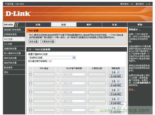 啟用MAC過(guò)濾功能，鍵入上圖的電腦的MAC地址即可