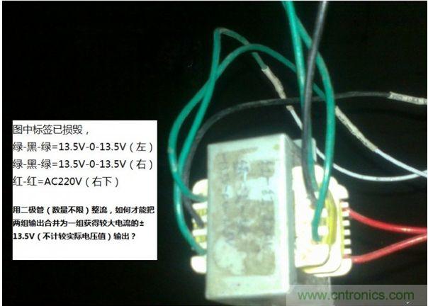 如何合并雙組輸出變壓器？