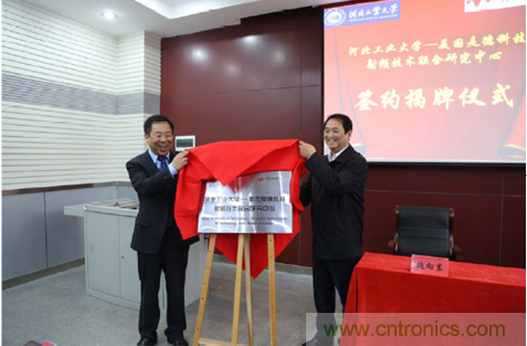 是德科技&ldquo;射頻技術聯合研究中心&rdquo;成立