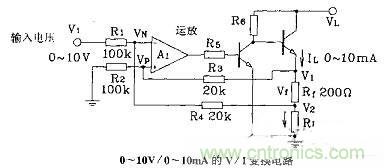設計詳解NO 1:運放組成的I/V及V/I變換電路