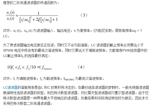 詳述變頻電源的整流、驅(qū)動(dòng)、逆變、濾波模塊