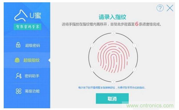 識別率高，使用簡單的加密U盤