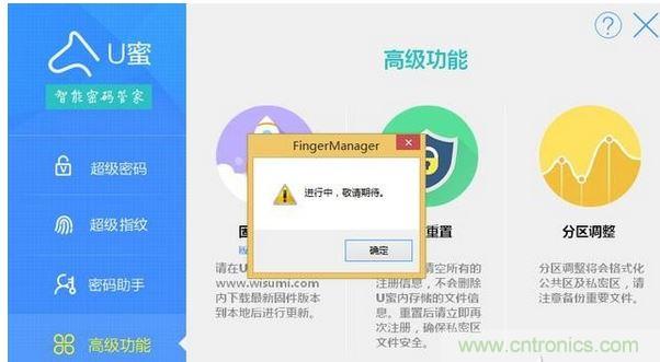 識別率高，使用簡單的加密U盤