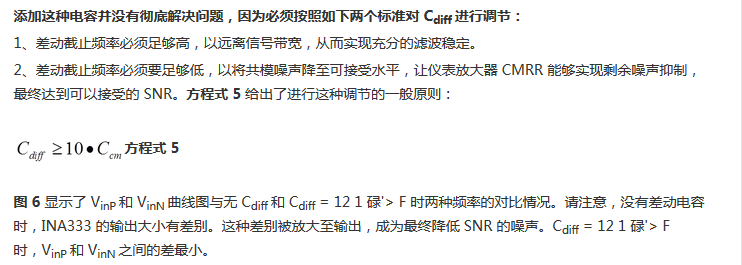 提高降噪效果,調節濾波器各組件行得通嗎?怎么調節?