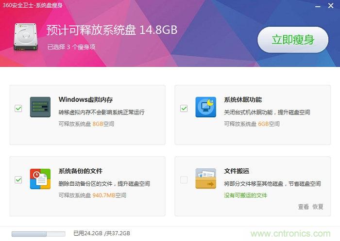 實戰(zhàn)免費升Win10：該怪360/騰訊豬隊友，還是罵微軟在&ldquo;坑爹&rdquo;？