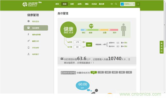 咕咚智能手環2上手評測：功能齊全，細節欠缺