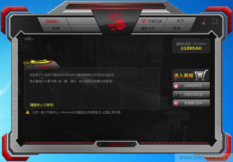 曾經的網吧統治者&mdash;雙飛燕血手幽靈機械鍵盤，真世界最快？