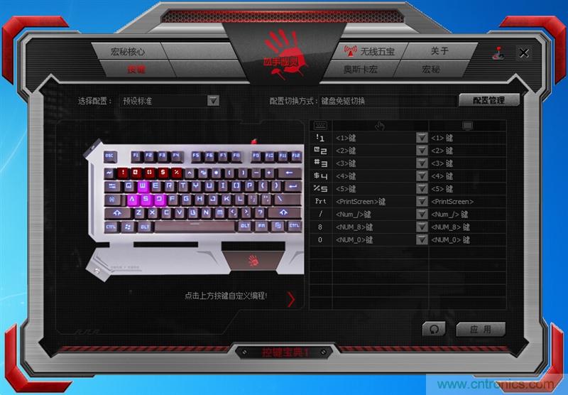 曾經的網吧統治者&mdash;雙飛燕血手幽靈機械鍵盤，真世界最快？