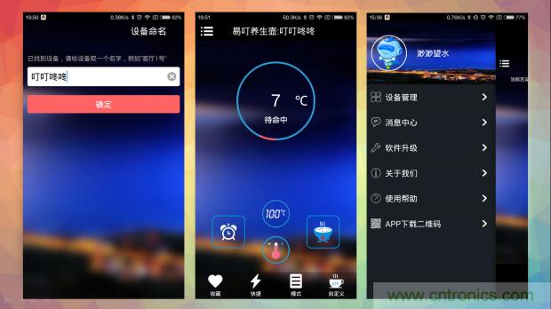 新的智能養生之道,從一個易叮云智能水壺開始
