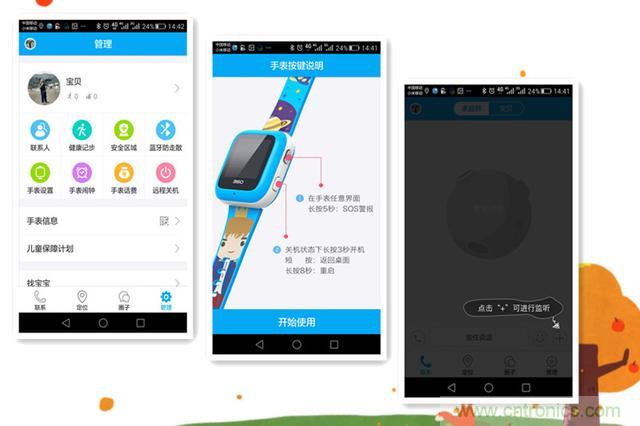 別讓《失孤》重演，360兒童手表幫你定住家中小頑童！