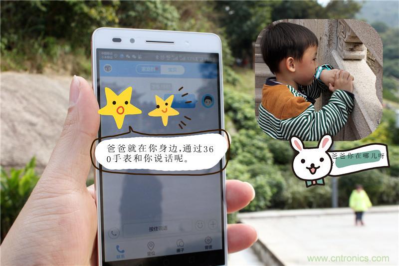 別讓《失孤》重演，360兒童手表幫你定住家中小頑童！