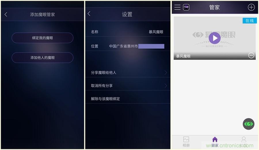 造型神似BB8,讓照片翻滾起來——暴風魔眼