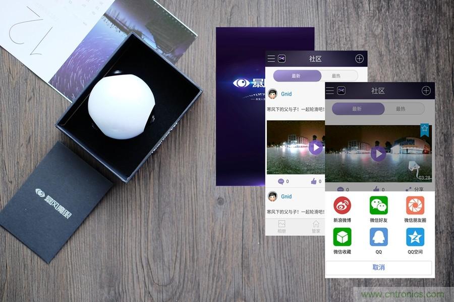 造型神似BB8,讓照片翻滾起來——暴風魔眼
