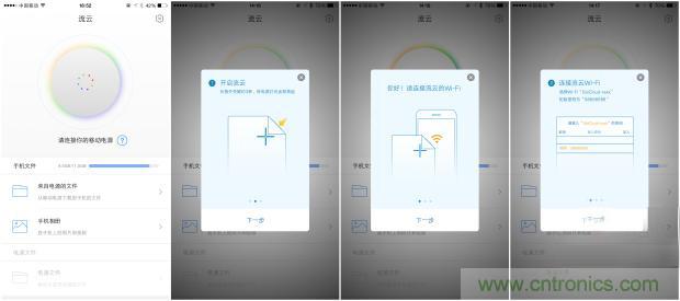 長虹流云智能電源,集“充電”+“存儲”于一身