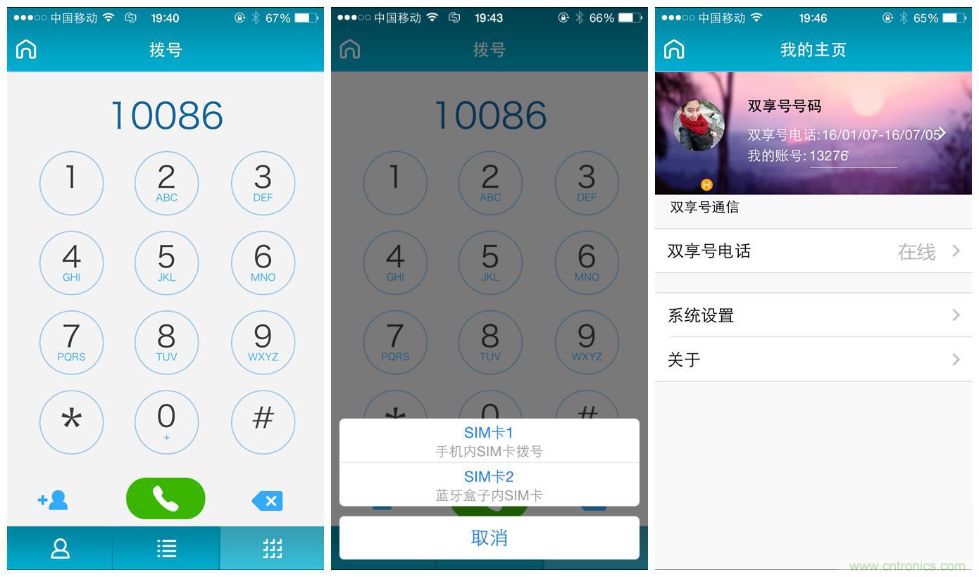 “雙享號”讓 iPhone 實現雙卡雙待,So easy!