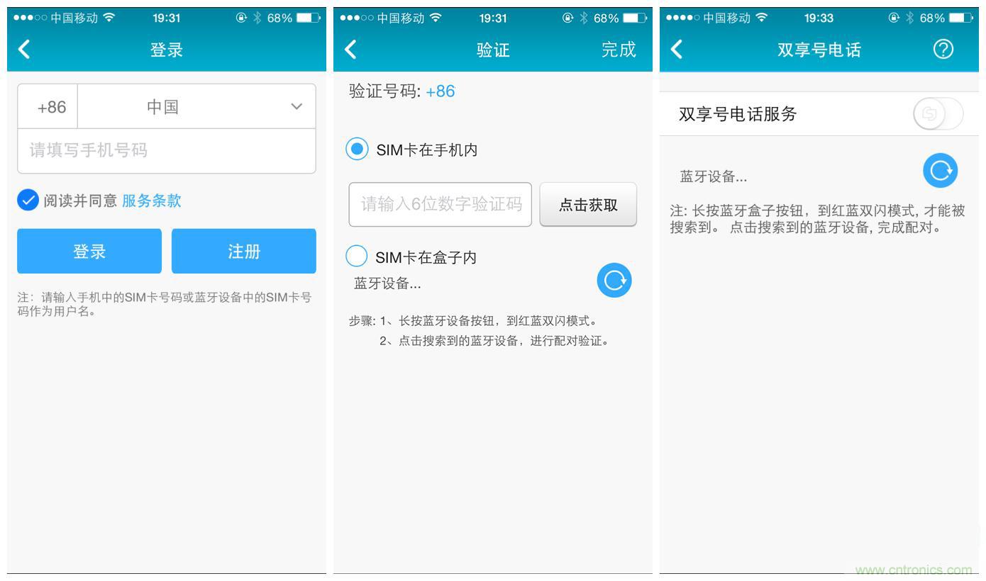 “雙享號”讓 iPhone 實現雙卡雙待,So easy!