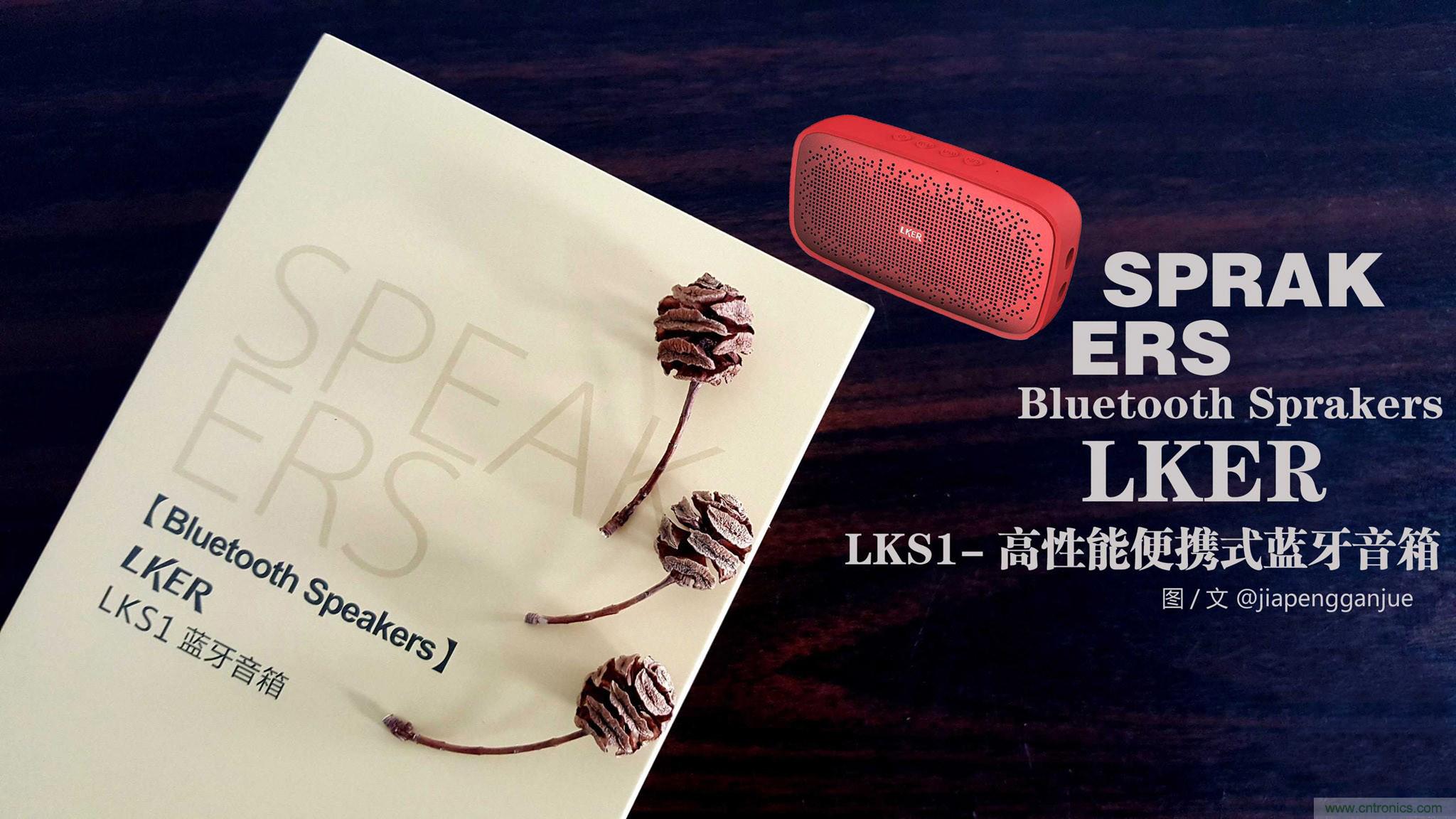 搞怪“美人魚”盡享靈克藍牙音箱的天籟之音!