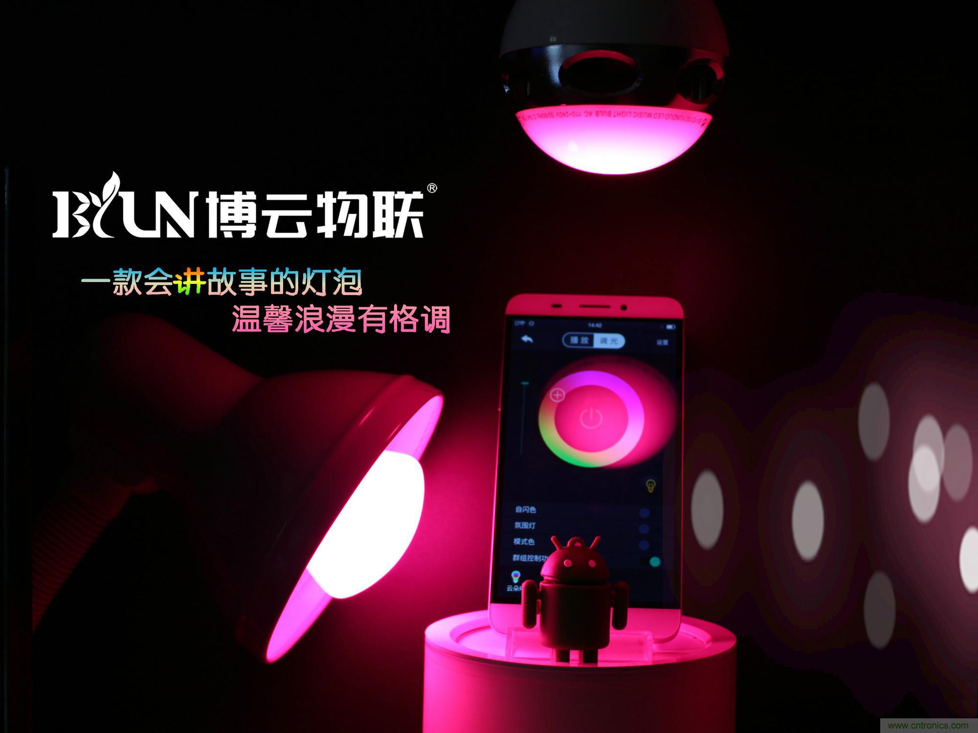 一款會(huì)講故事的燈泡,溫馨浪漫有格調(diào)