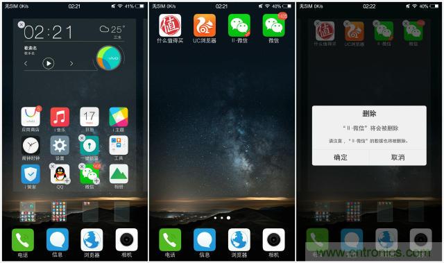 國產(chǎn)手機(jī)新標(biāo)桿-vivo Xplay5全面測評