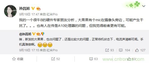 導(dǎo)致iPhone 7 Plus&ldquo;噪音門&rdquo;的四大原因解析