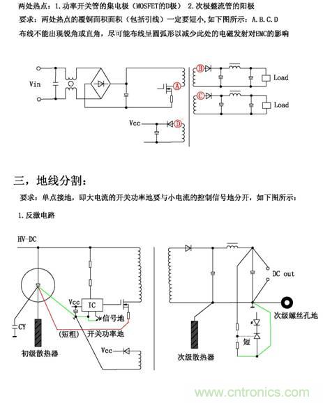 從22個方面分析:電源PCB設計與EMC的關聯(lián)
