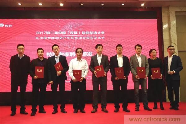 大咖云集!第二屆中國(深圳)智能制造產(chǎn)業(yè)大會(huì)順利召開 大咖云集!第二屆中國(深圳)智能制造產(chǎn)業(yè)大會(huì)順利召開