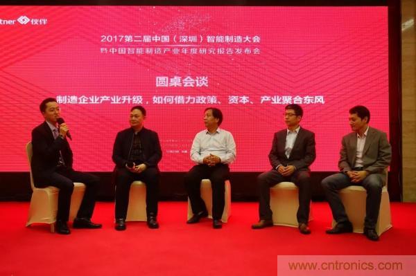 大咖云集!第二屆中國(深圳)智能制造產(chǎn)業(yè)大會(huì)順利召開 大咖云集!第二屆中國(深圳)智能制造產(chǎn)業(yè)大會(huì)順利召開