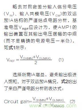 傳感器的信號調(diào)節(jié)技術