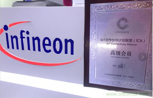 英飛凌科技受邀出席云棲大會，攜手阿里云加速賦能&ldquo;萬物智聯&rdquo;