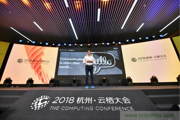 英飛凌科技受邀出席云棲大會，攜手阿里云加速賦能&ldquo;萬物智聯&rdquo;