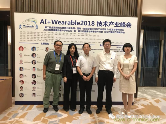 中美德三國院士和500位產學研領袖共商AI,可穿戴與智慧養老健康創新大計! 中美德三國院士和500位產學研領袖共商AI,可穿戴與智慧養老健康創新大計!