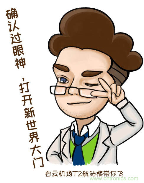 來說說&ldquo;白云機場T2航站樓&rdquo;背后的小故事