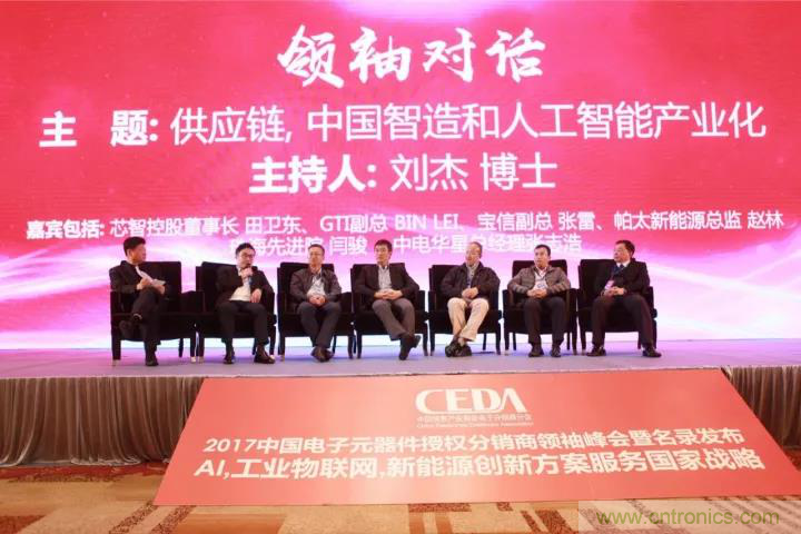 芯片,方案和渠道高層強(qiáng)強(qiáng)聯(lián)手，共同推動(dòng)AI,自動(dòng)駕駛,工業(yè)物聯(lián)網(wǎng)與5G創(chuàng)新