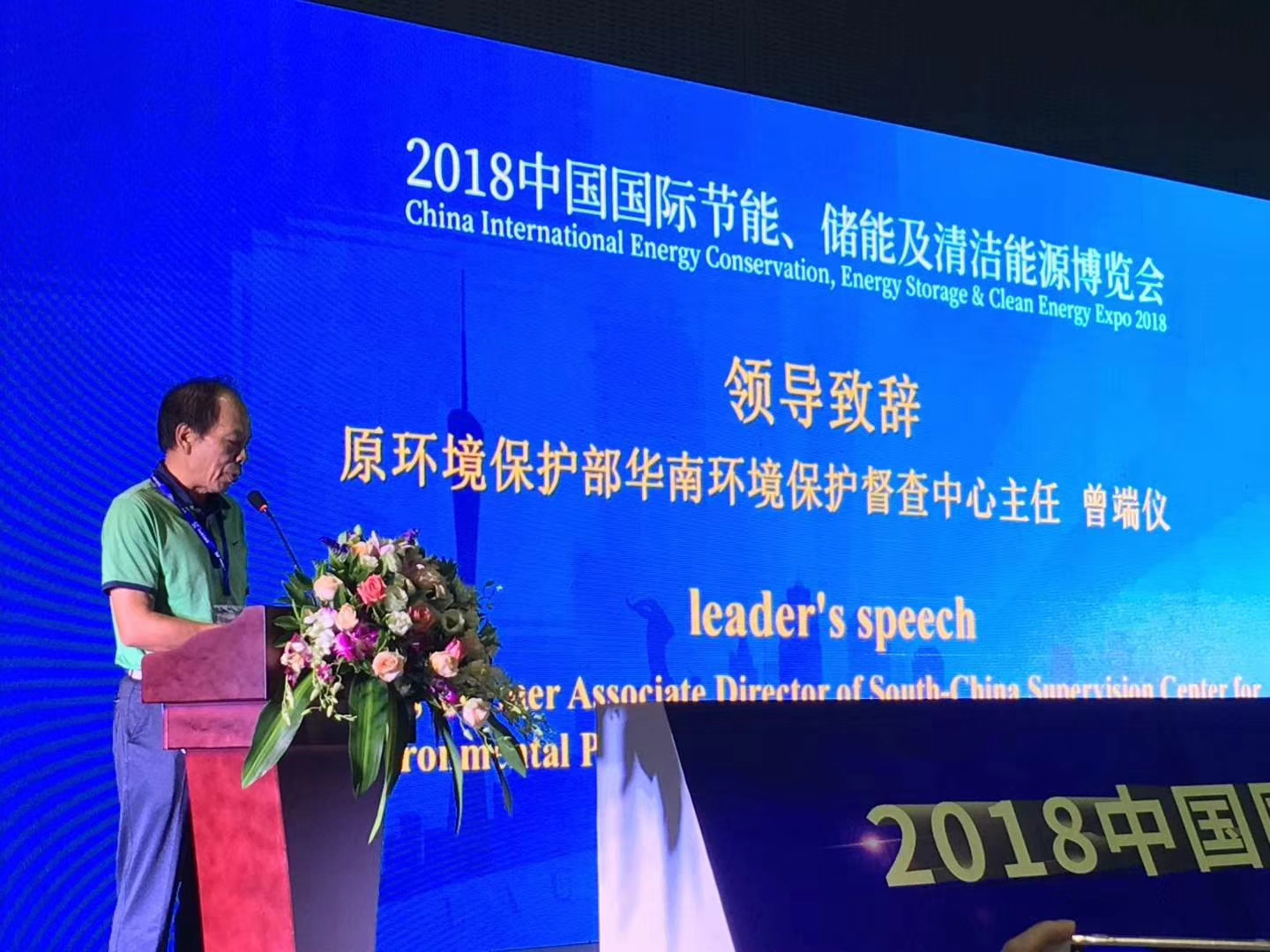 2019中國國際儲能、清潔能源博覽會邀請函 2019中國國際儲能、清潔能源博覽會邀請函