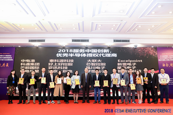 中德美芯片原廠與授權代理商領袖匯聚2018CEDA領袖峰會，共建創(chuàng)新生態(tài)！