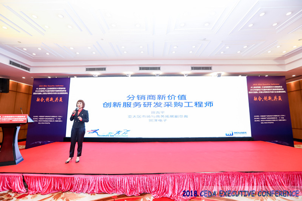 中德美芯片原廠與授權代理商領袖匯聚2018CEDA領袖峰會，共建創(chuàng)新生態(tài)！